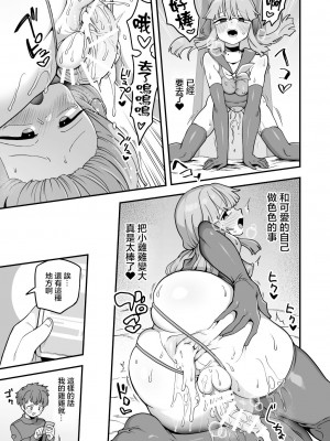 [江鳥] おちんちんが大きくなるクリニック [瑞树汉化组]_15