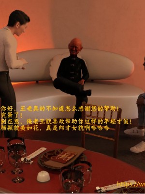 [大王該起牀了] 美人妻的墮落 4_0011