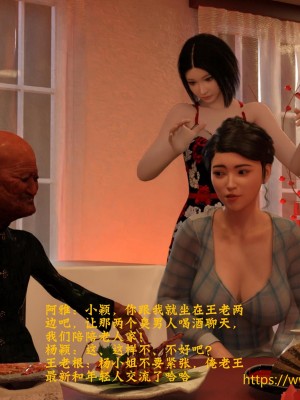 [大王該起牀了] 美人妻的墮落 4_0014