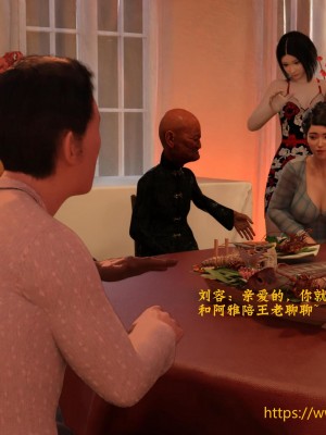 [大王該起牀了] 美人妻的墮落 4_0015