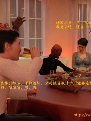 [大王該起牀了] 美人妻的墮落 4_0018