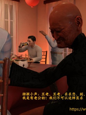 [大王該起牀了] 美人妻的墮落 4_0020