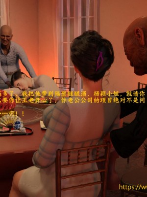 [大王該起牀了] 美人妻的墮落 4_0021