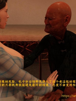 [大王該起牀了] 美人妻的墮落 4_0027