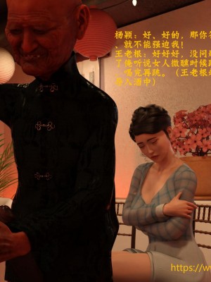 [大王該起牀了] 美人妻的墮落 4_0028