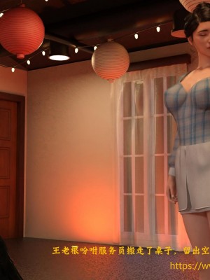 [大王該起牀了] 美人妻的墮落 4_0030