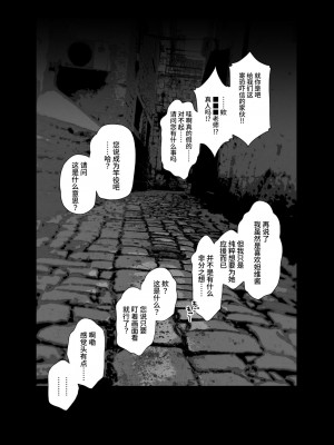 [あらと屋 (あらと安里)] ダヴィガキ理解らせっくす 1-3_002