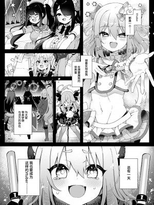 [あらと屋 (あらと安里)] ダヴィガキ理解らせっくす 1-3_004