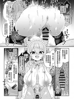[あらと屋 (あらと安里)] ダヴィガキ理解らせっくす 1-3_017