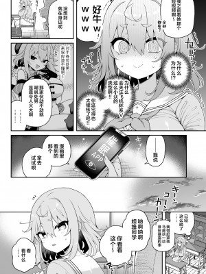 [あらと屋 (あらと安里)] ダヴィガキ理解らせっくす 1-3_034