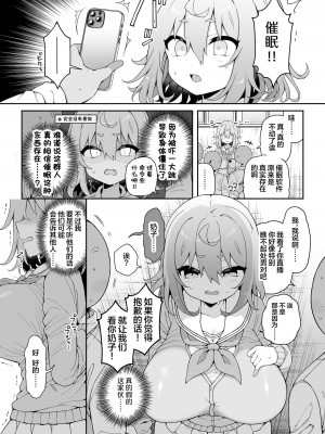 [あらと屋 (あらと安里)] ダヴィガキ理解らせっくす 1-3_035