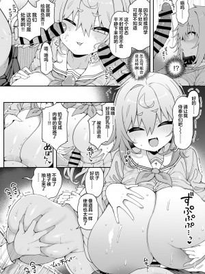 [あらと屋 (あらと安里)] ダヴィガキ理解らせっくす 1-3_037