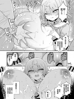 [あらと屋 (あらと安里)] ダヴィガキ理解らせっくす 1-3_038