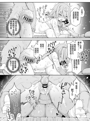 [あらと屋 (あらと安里)] ダヴィガキ理解らせっくす 1-3_044