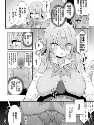 [あらと屋 (あらと安里)] ダヴィガキ理解らせっくす 1-3_053