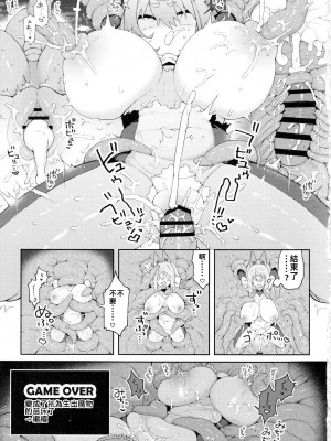 [あらと屋 (あらと安里)] ダヴィガキ理解らせっくす 1-3_078