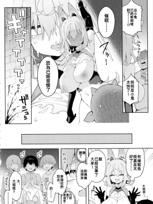 [あらと屋 (あらと安里)] ダヴィガキ理解らせっくす 1-3_091