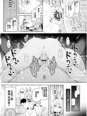 [あらと屋 (あらと安里)] ダヴィガキ理解らせっくす 1-3_093