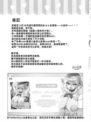 [あらと屋 (あらと安里)] ダヴィガキ理解らせっくす 1-3_094