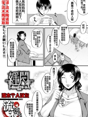 [SINK] 婬悶 〜母さんはオナホール_002