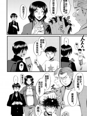 [SINK] 婬悶 〜母さんはオナホール_004