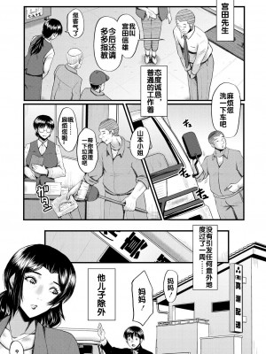 [SINK] 婬悶 〜母さんはオナホール_005
