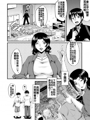 [SINK] 婬悶 〜母さんはオナホール_006