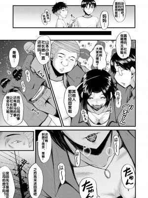 [SINK] 婬悶 〜母さんはオナホール_007