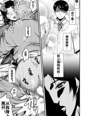 [SINK] 婬悶 〜母さんはオナホール_017