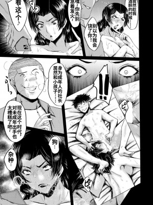 [SINK] 婬悶 〜母さんはオナホール_033