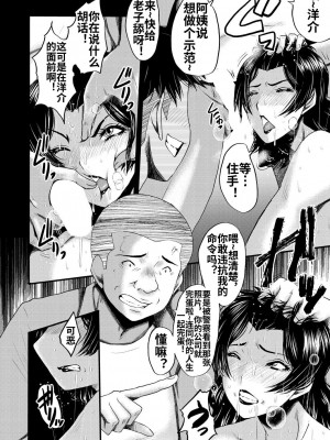 [SINK] 婬悶 〜母さんはオナホール_034