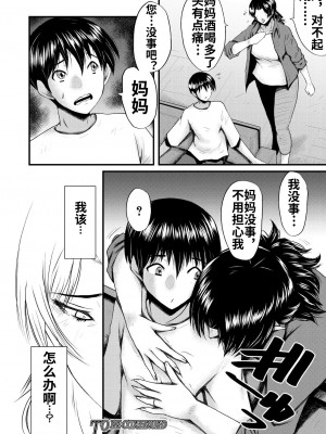 [SINK] 婬悶 〜母さんはオナホール_046