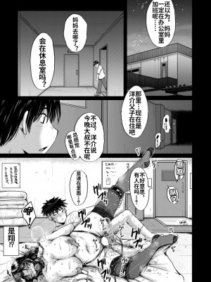 [SINK] 婬悶 〜母さんはオナホール_083