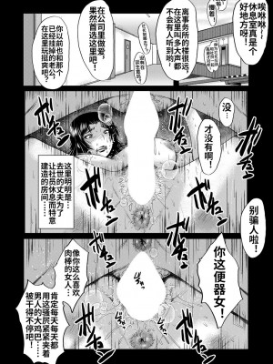 [SINK] 婬悶 〜母さんはオナホール_093