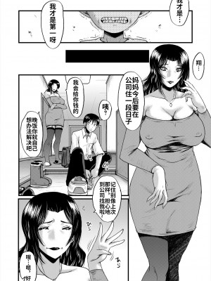 [SINK] 婬悶 〜母さんはオナホール_111