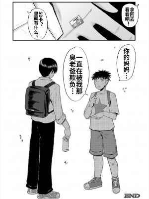 [SINK] 婬悶 〜母さんはオナホール_113