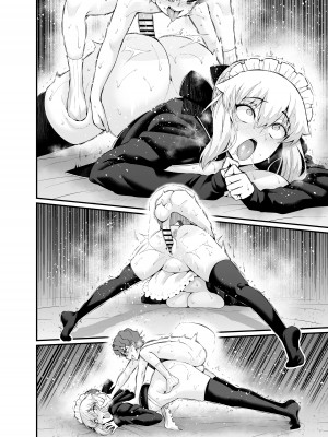 [あんこまん] メイドオルタ、慎二の前に召喚される (Fate／Grand Order)_009