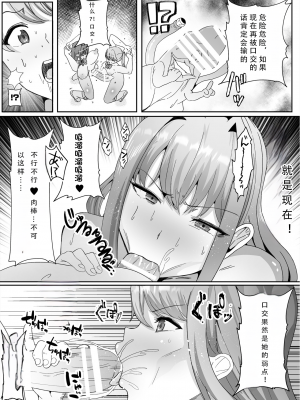 [いっちゃお♪紫芋れんnew] ちんぽに寄生されキンタマに人格を移された魔法少女_25