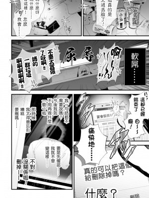 [wow0317個人漢化][タンバリンつめ放題] クズなエリート新入社員くん強制チ◯ポ丸出し宴会芸で無様堕ち [wow0317個人漢化]_050