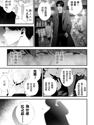 [wow0317個人漢化][タンバリンつめ放題] クズなエリート新入社員くん強制チ◯ポ丸出し宴会芸で無様堕ち [wow0317個人漢化]_053