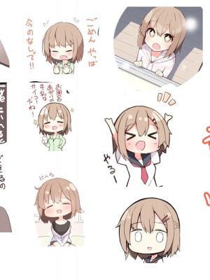 [おみなえし] こんな幼馴染がいてほしい差分 [中国翻訳] [Adoscc 個人翻訳]_070_36