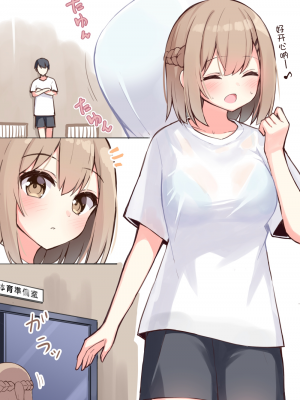[おみなえし] こんな幼馴染がいてほしい差分 [中国翻訳] [Adoscc 個人翻訳]_271_32