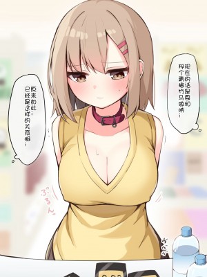 [おみなえし] こんな幼馴染がいてほしい差分 [中国翻訳] [Adoscc 個人翻訳]_311