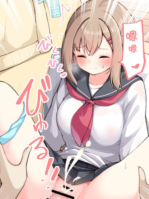 [おみなえし] こんな幼馴染がいてほしい差分 [中国翻訳] [Adoscc 個人翻訳]_477