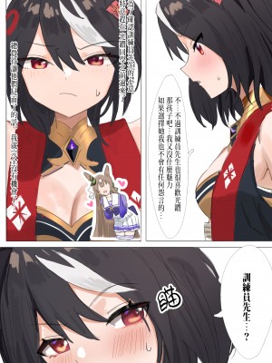 [阿猥] 小北 (ウマ娘プリティーダービー) [中国翻訳]_02_black2