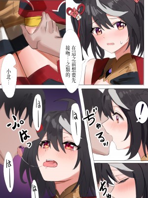 [阿猥] 小北 (ウマ娘プリティーダービー) [中国翻訳]_07_black7