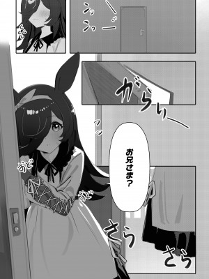 [阿猥] 発情期 (ウマ娘プリティーダービー) [無修正]_01