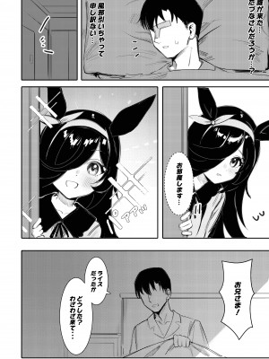 [阿猥] 発情期 (ウマ娘プリティーダービー) [無修正]_02