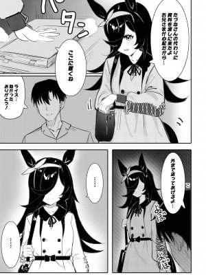 [阿猥] 発情期 (ウマ娘プリティーダービー) [無修正]_03