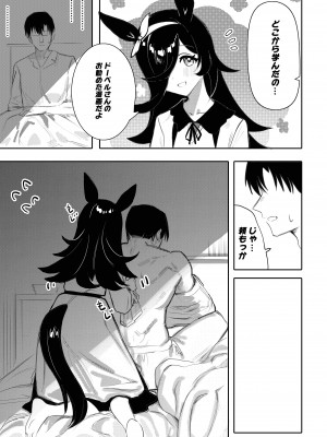 [阿猥] 発情期 (ウマ娘プリティーダービー) [無修正]_05